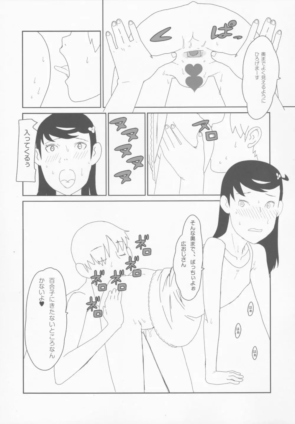 小学性1.00 - page46