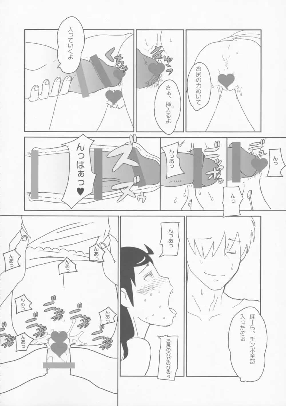 小学性1.00 - page47