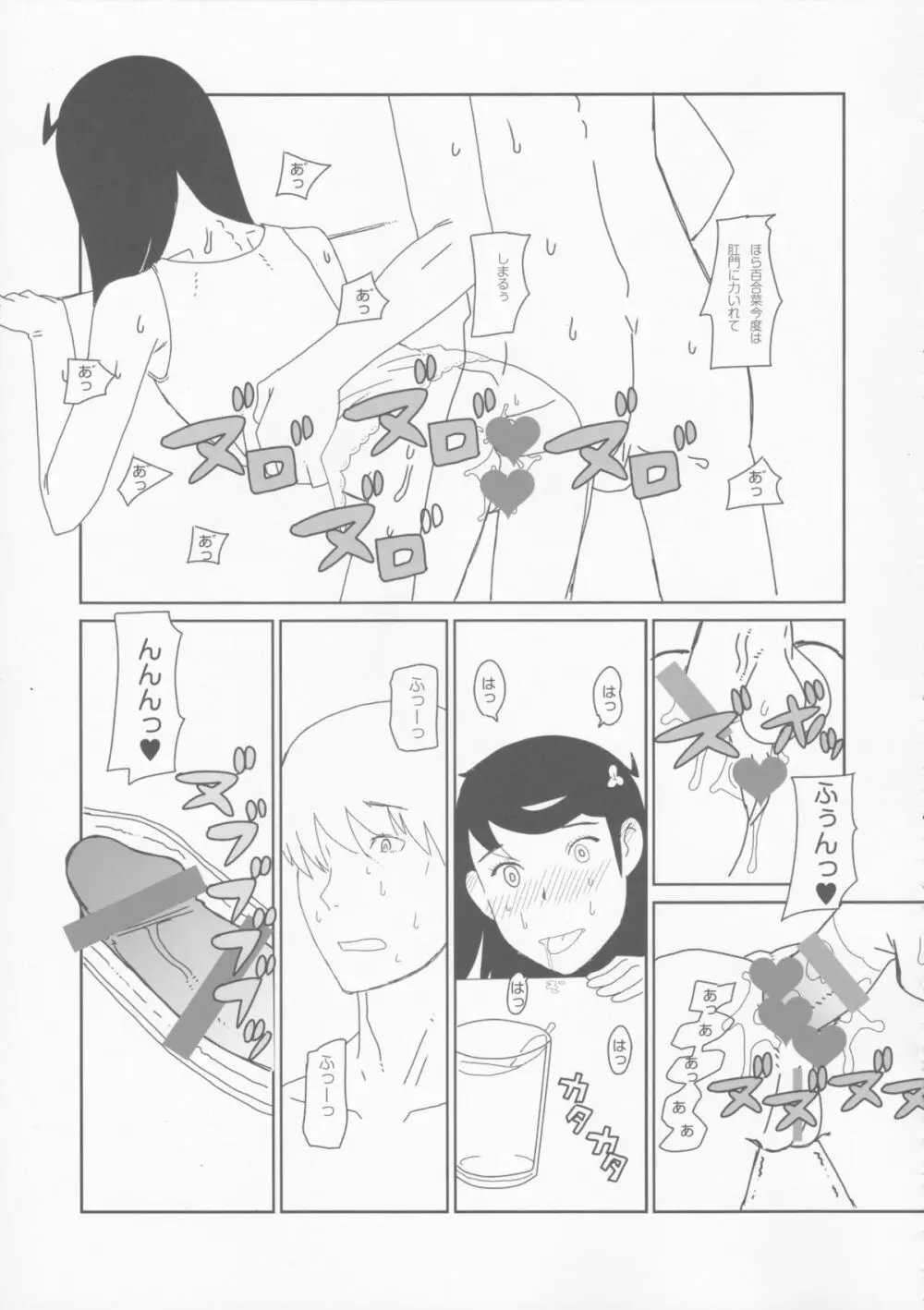 小学性1.00 - page48