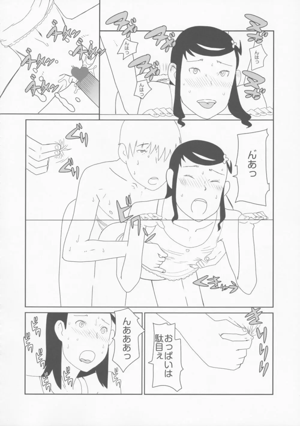 小学性1.00 - page49