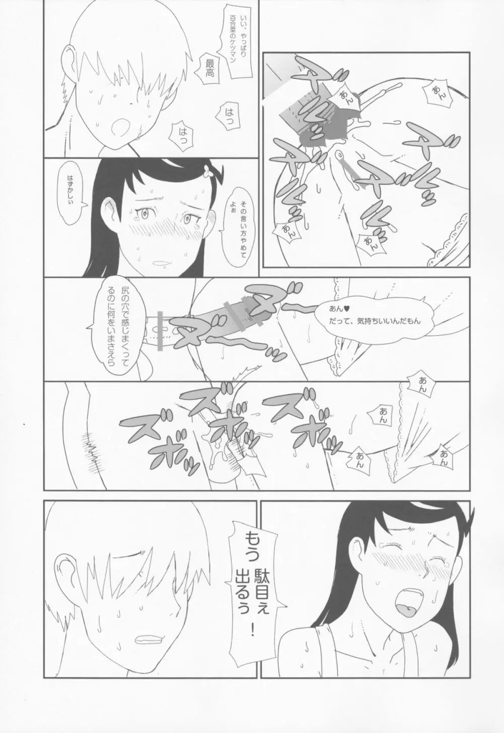 小学性1.00 - page50