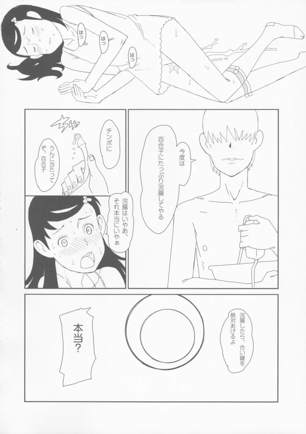 小学性1.00 - page53