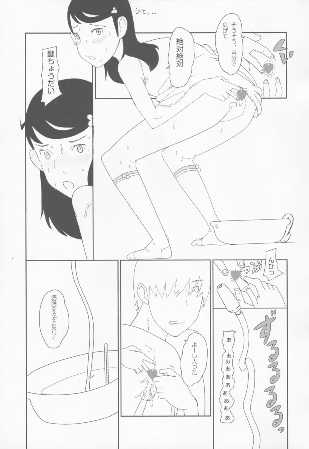 小学性1.00 - page54