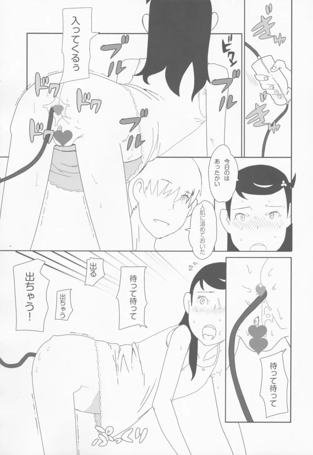 小学性1.00 - page55