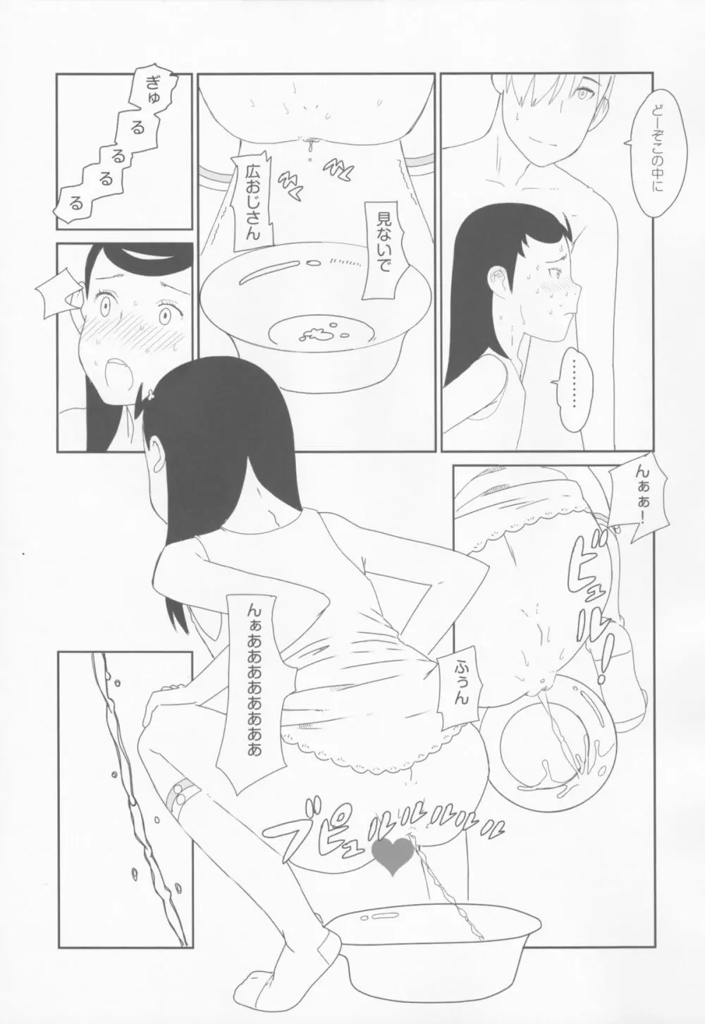 小学性1.00 - page56