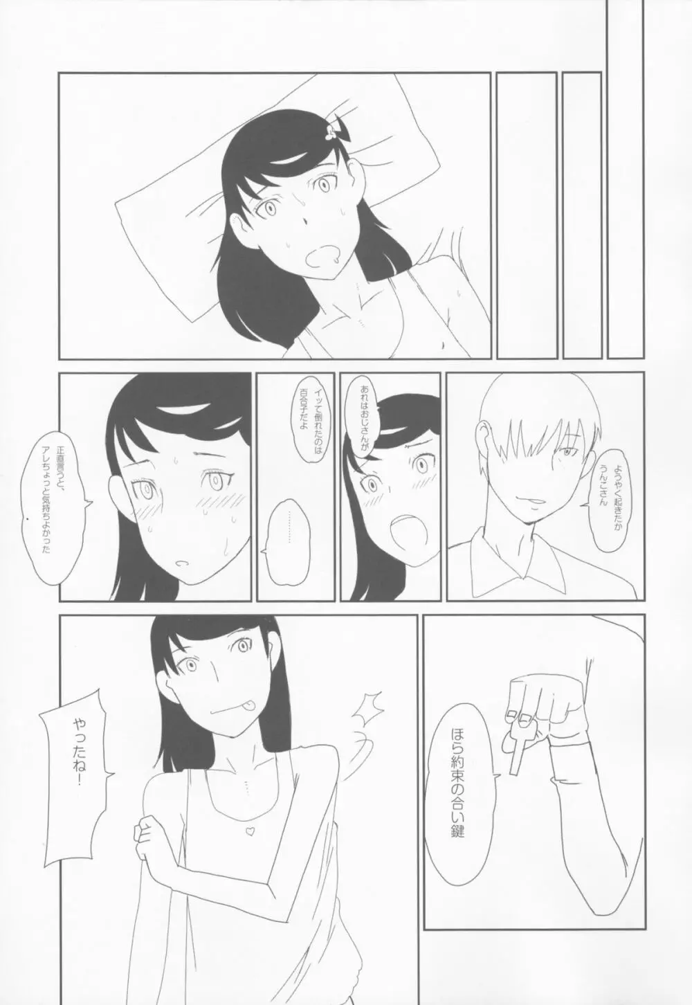 小学性1.00 - page58