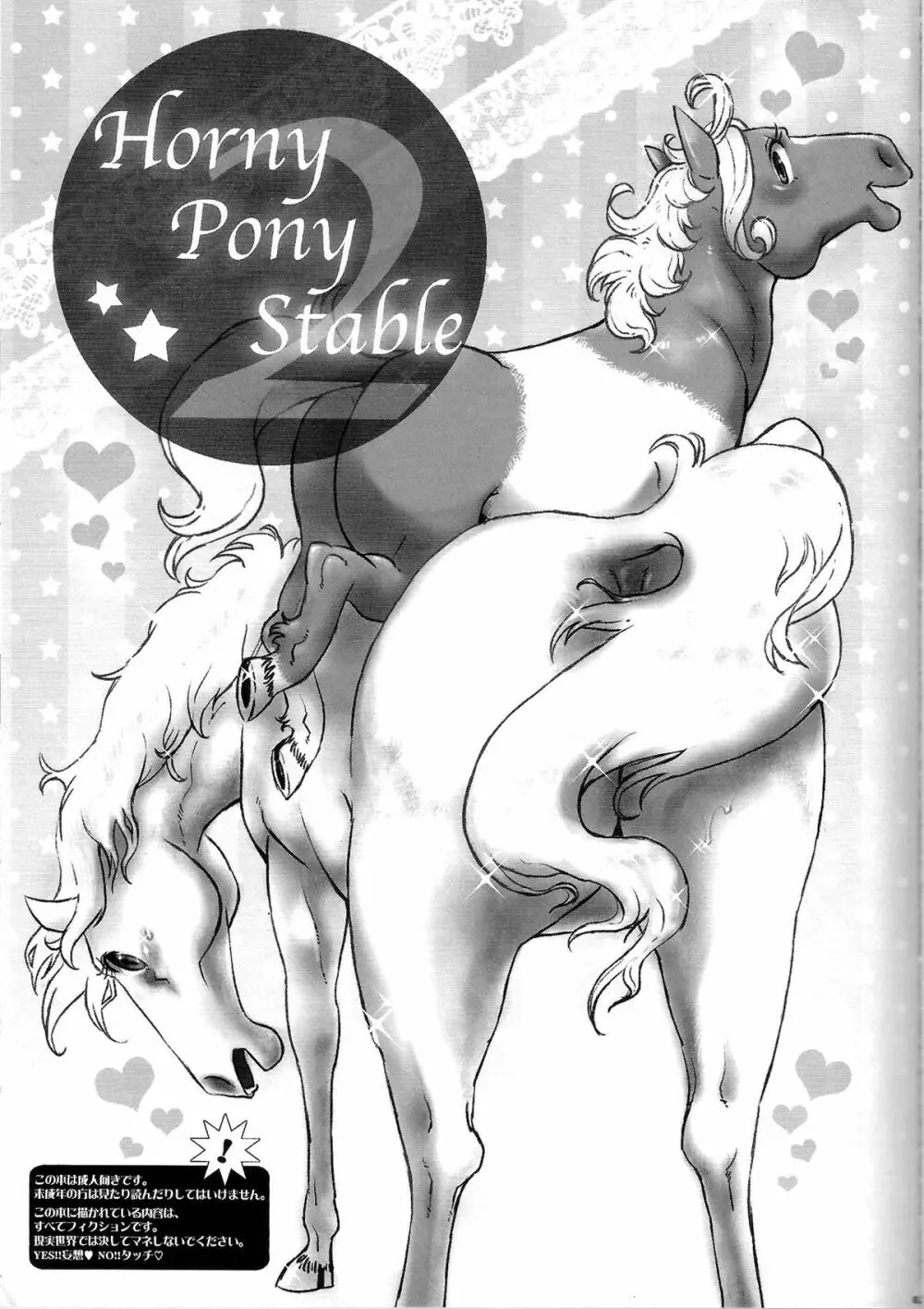 Horny Pony Stable 2 - page3