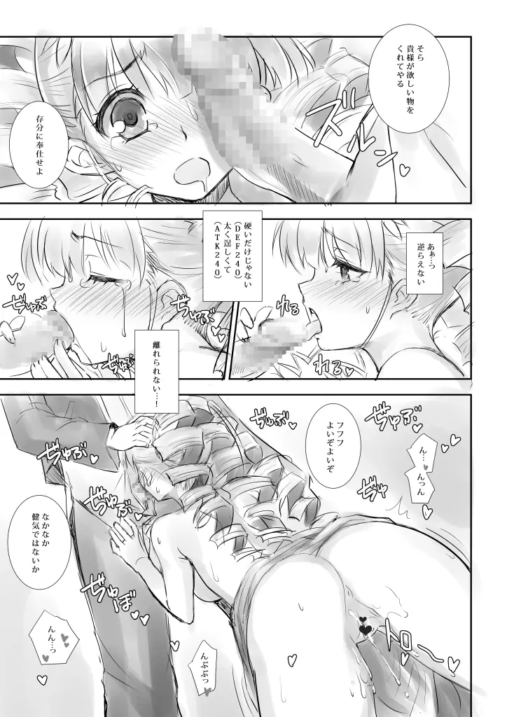 LoVのアテナのエロ漫画 - page4