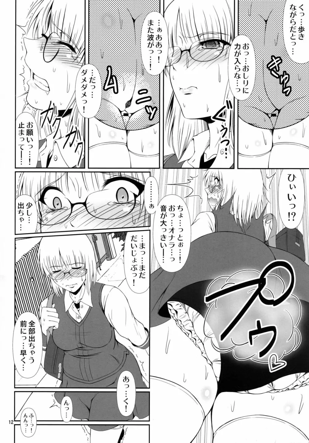 (COMIC1☆9) [Atelier Lunette (三国あつ子)] ナイショなの!-陽原家三姉妹物語-2 - page11