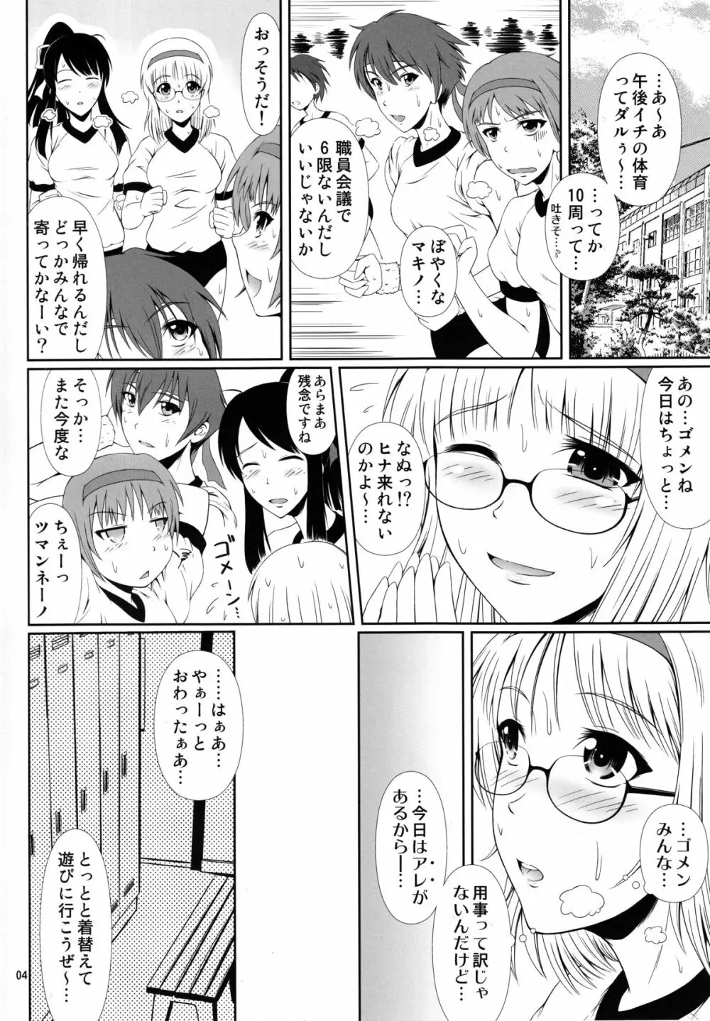 (COMIC1☆9) [Atelier Lunette (三国あつ子)] ナイショなの!-陽原家三姉妹物語-2 - page3