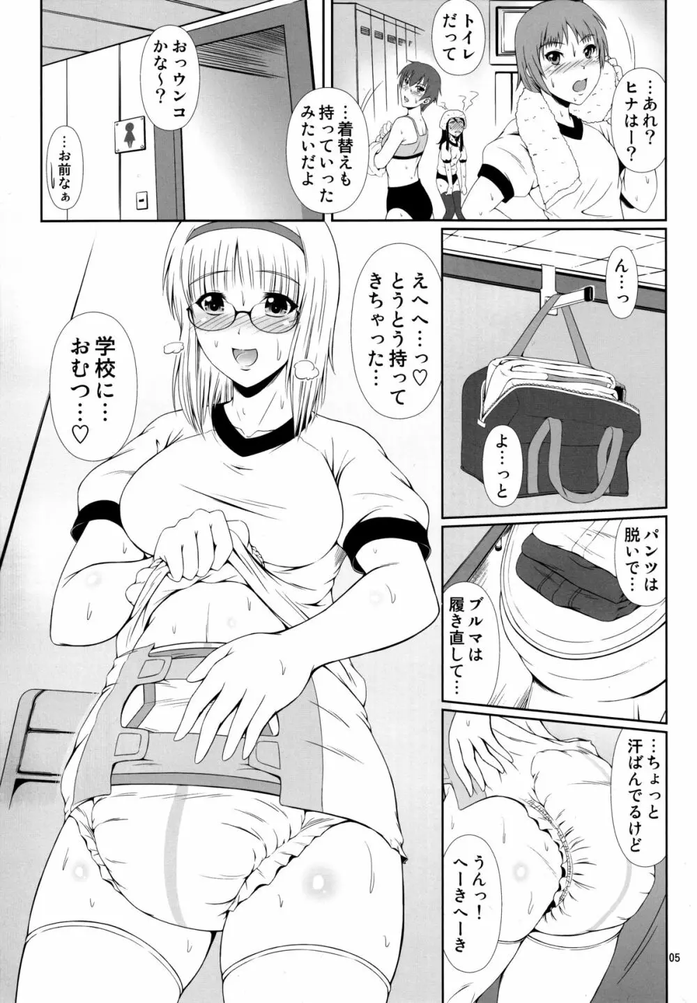 (COMIC1☆9) [Atelier Lunette (三国あつ子)] ナイショなの!-陽原家三姉妹物語-2 - page4