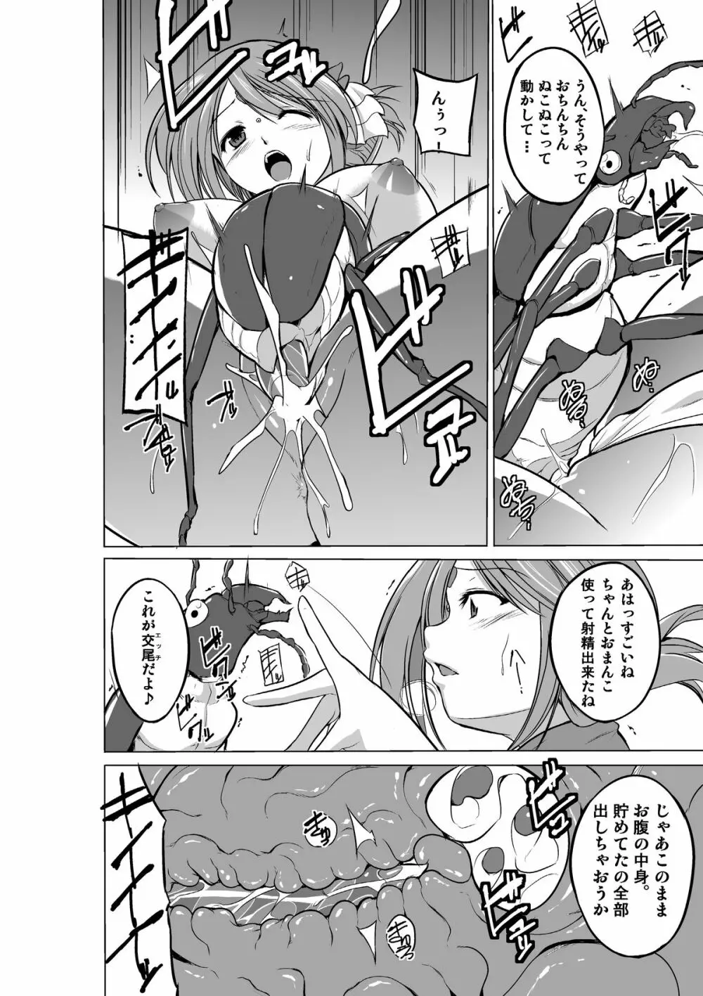 ダンジョントラベラーズ 愛佳の秘め事2 - page22