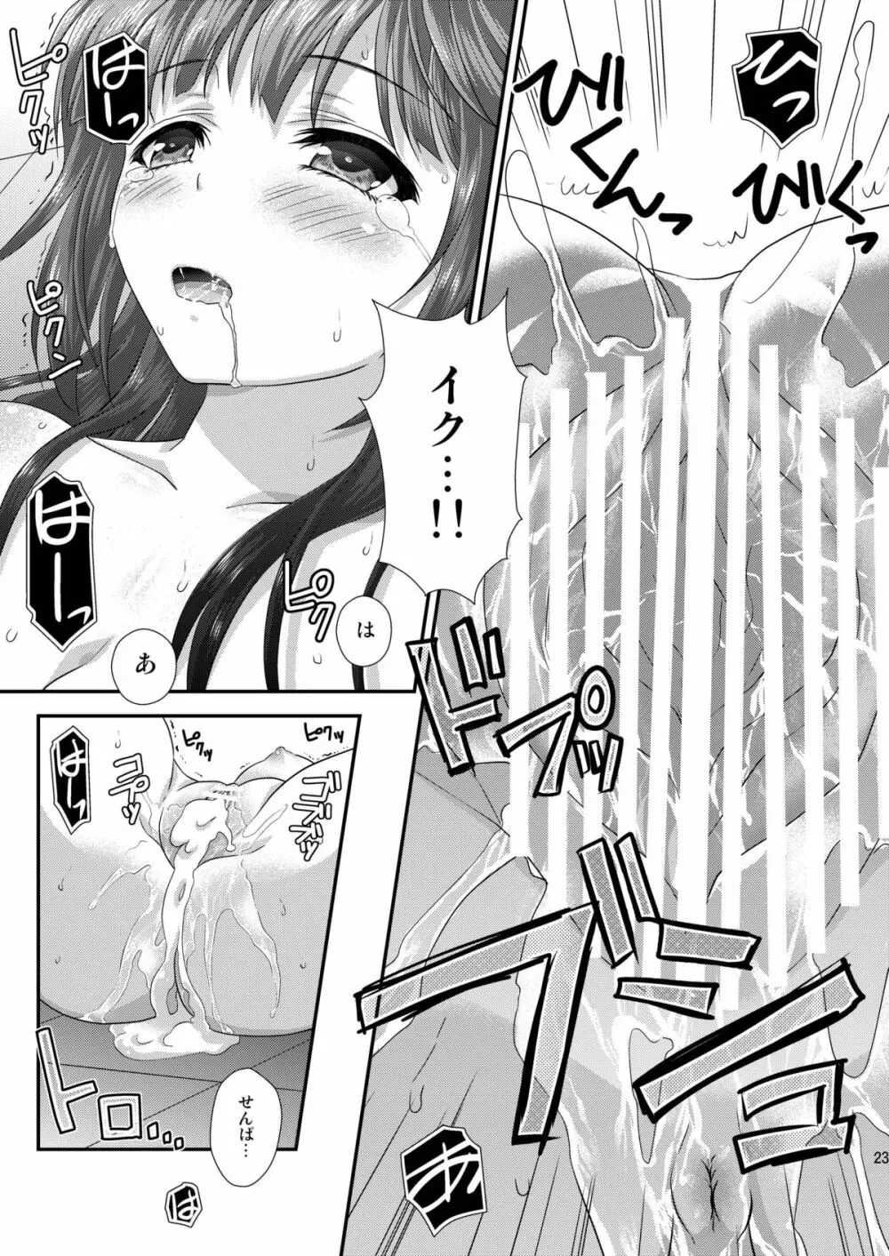 理科も勘定にいれてください - page22