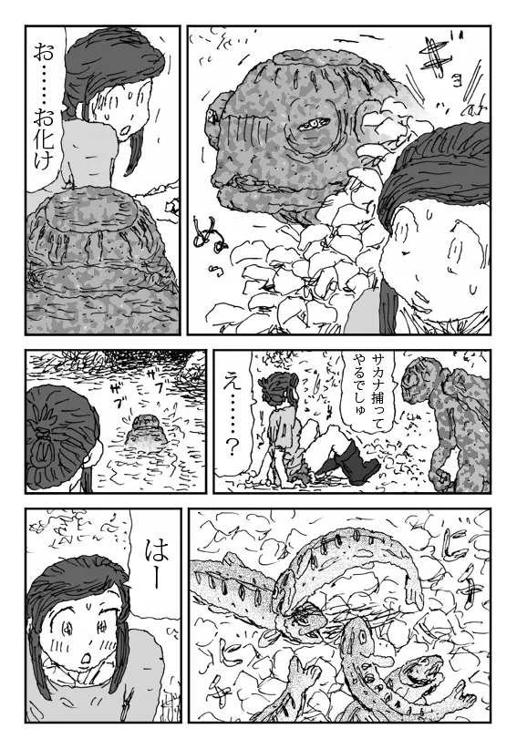 こねる女 - page6