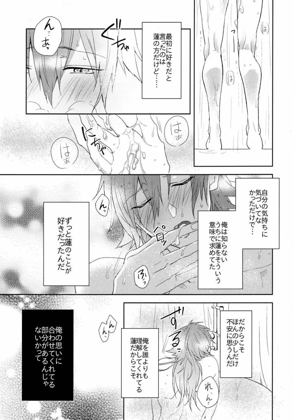 ああっご主人さまっ - page10