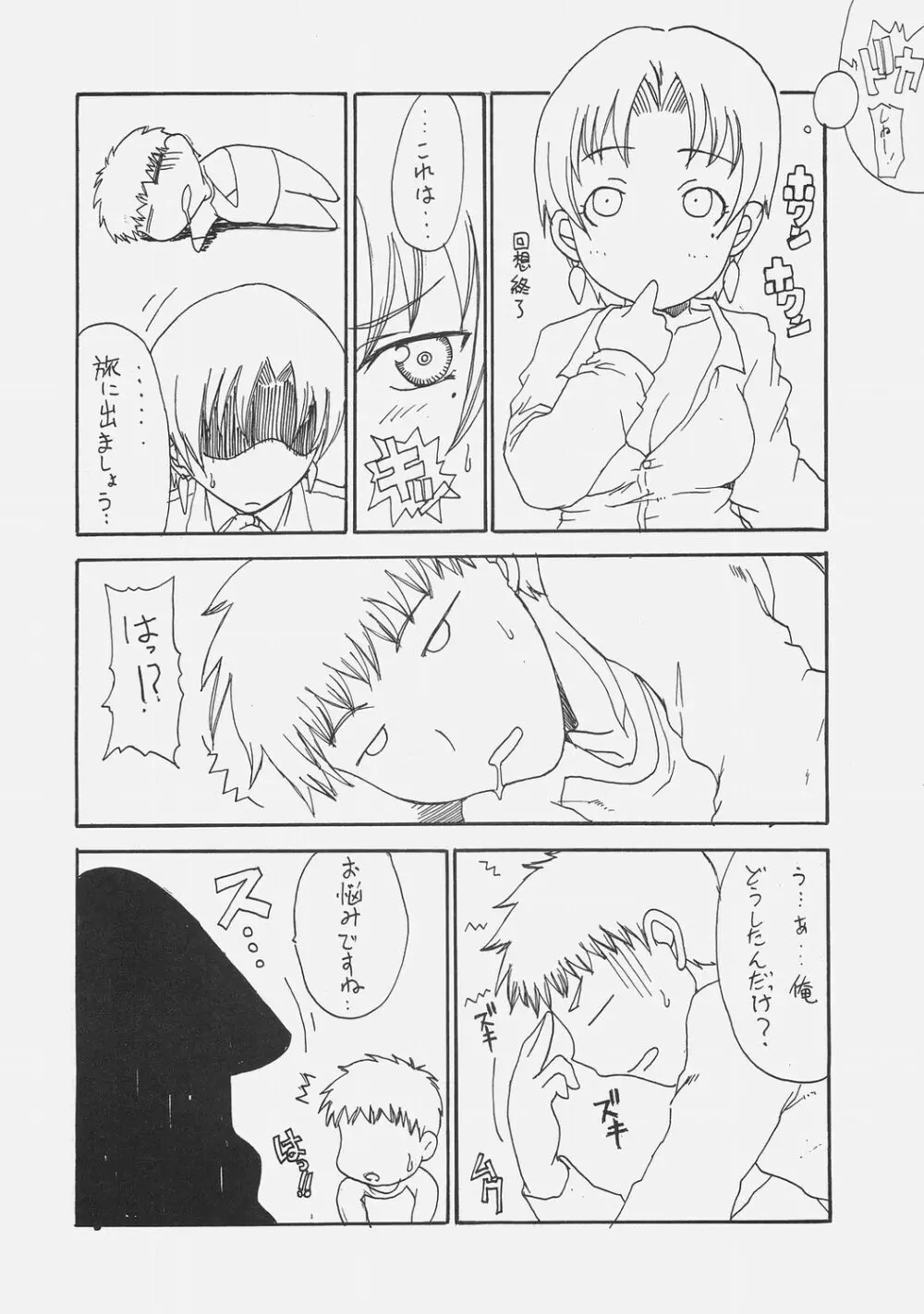 HOATA - page26