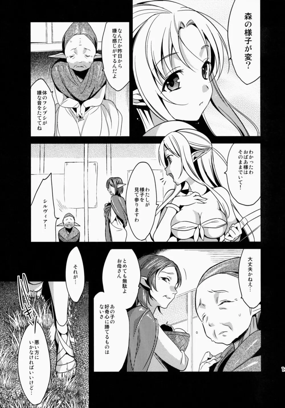 いもうとコレクション - page126