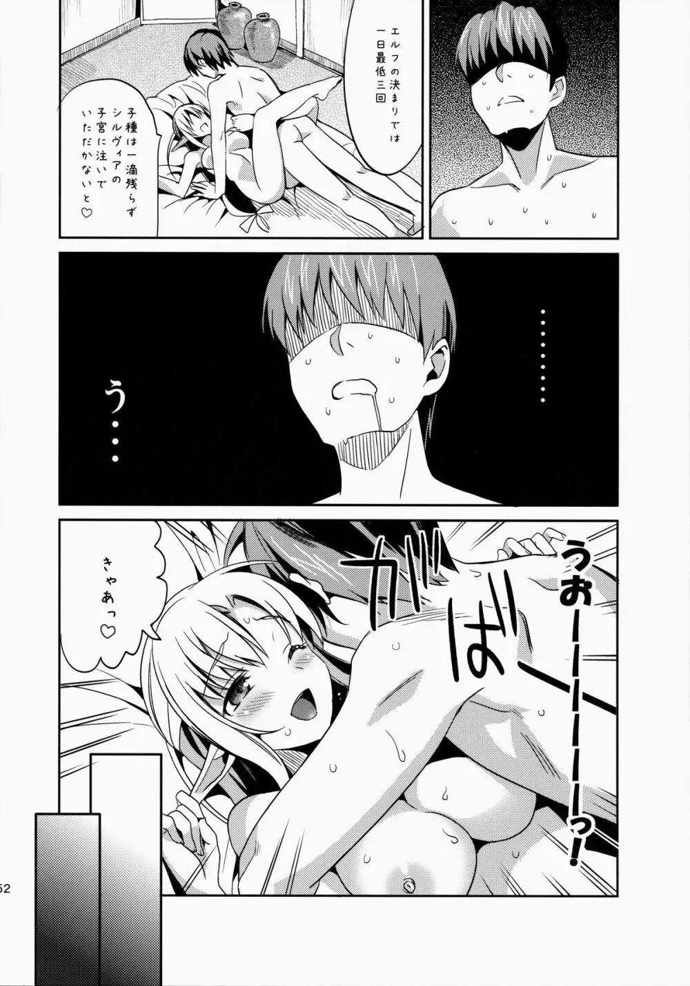 いもうとコレクション - page153