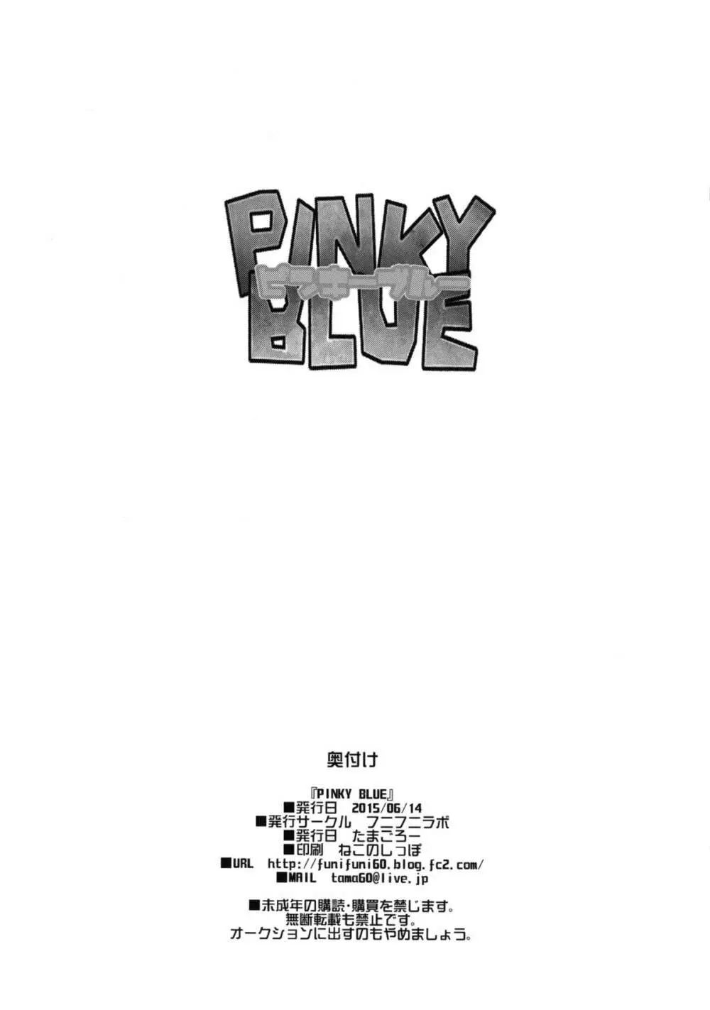 PINKY BLUE - page41