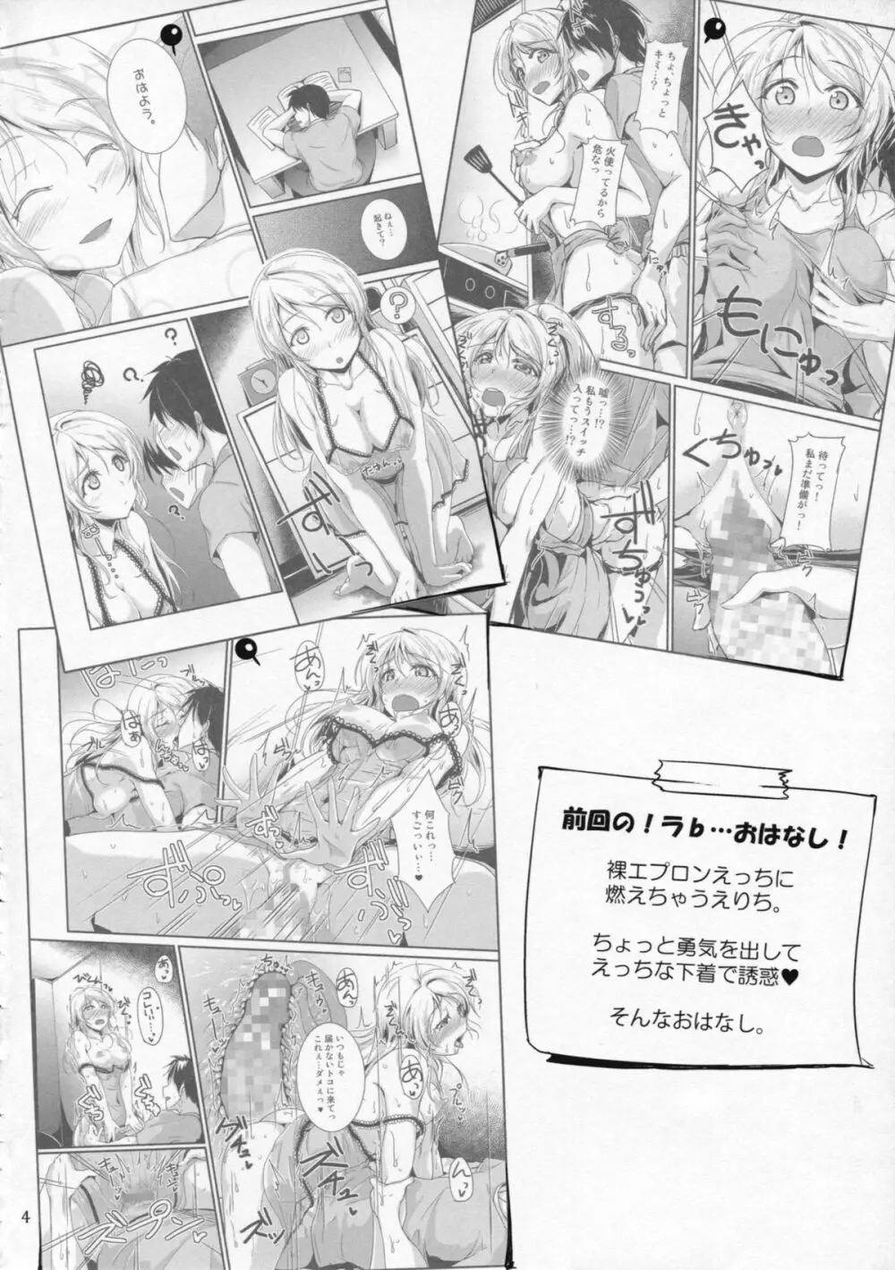 れっつすたでぃー×××5 - page4