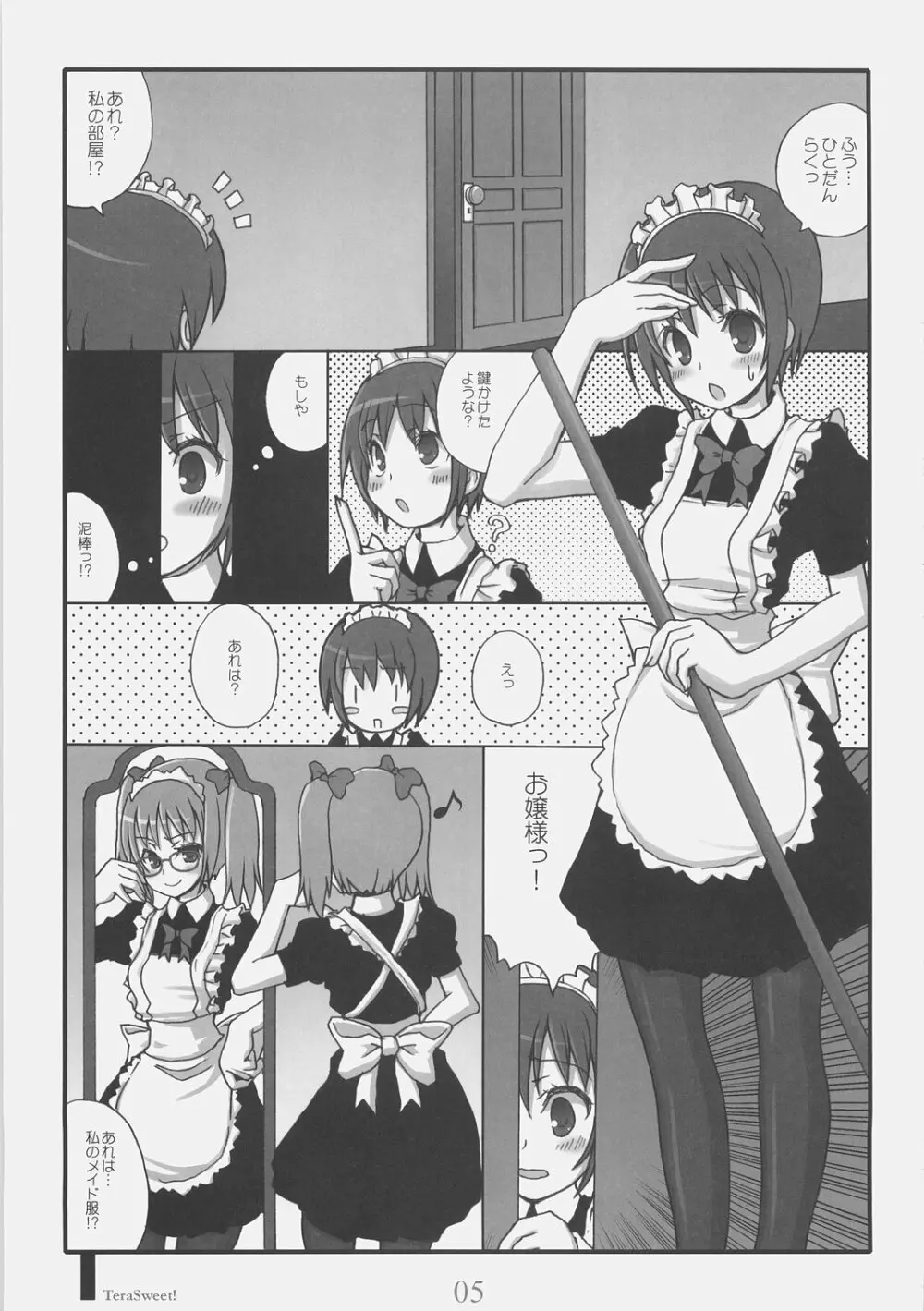 Doki Doki Maid Book! TeraSweet - page3