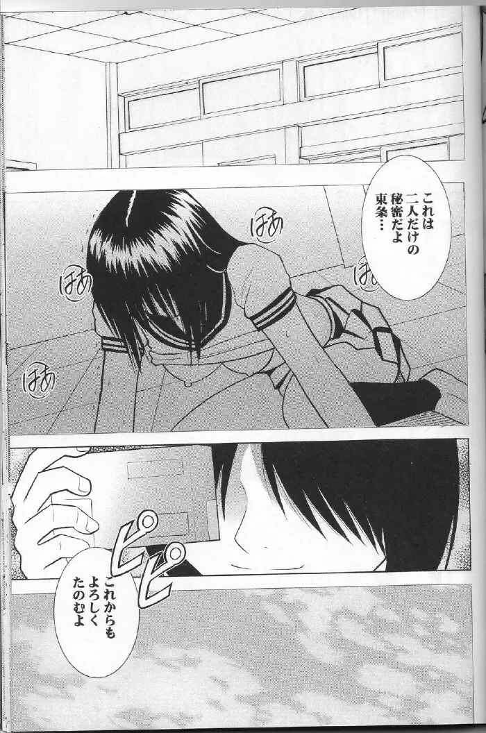 一期一会 - page64