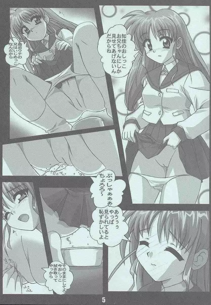 ドリル少女スパイラル那美 - page4