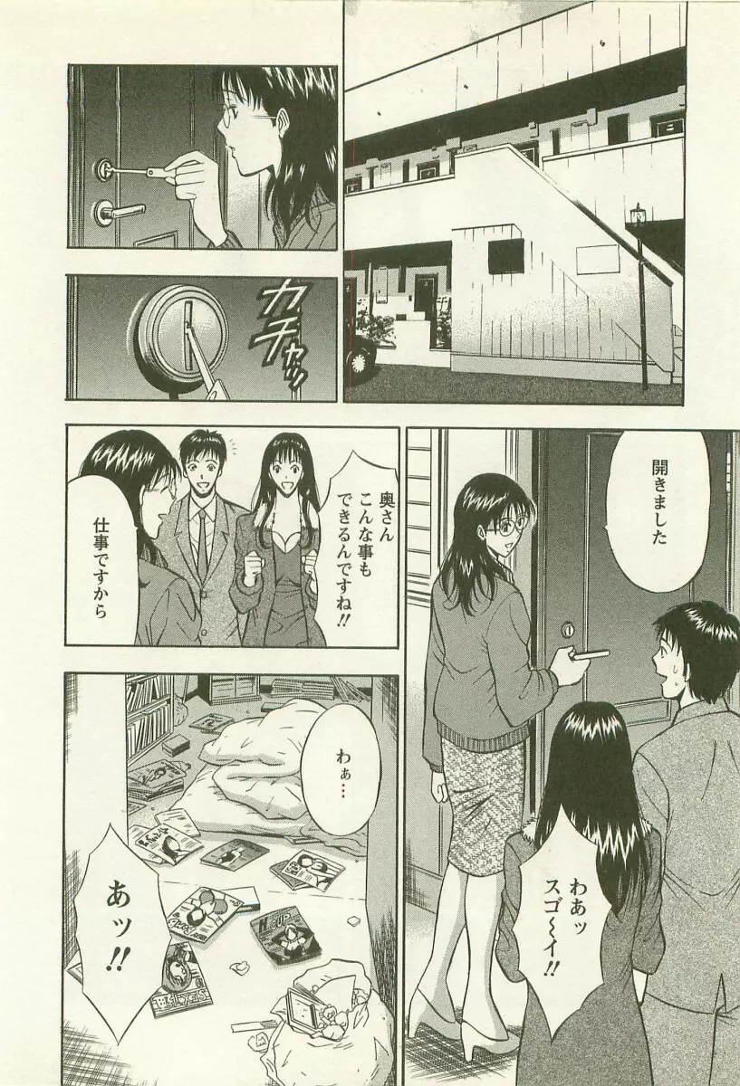 桜通りの女神 2 - page15