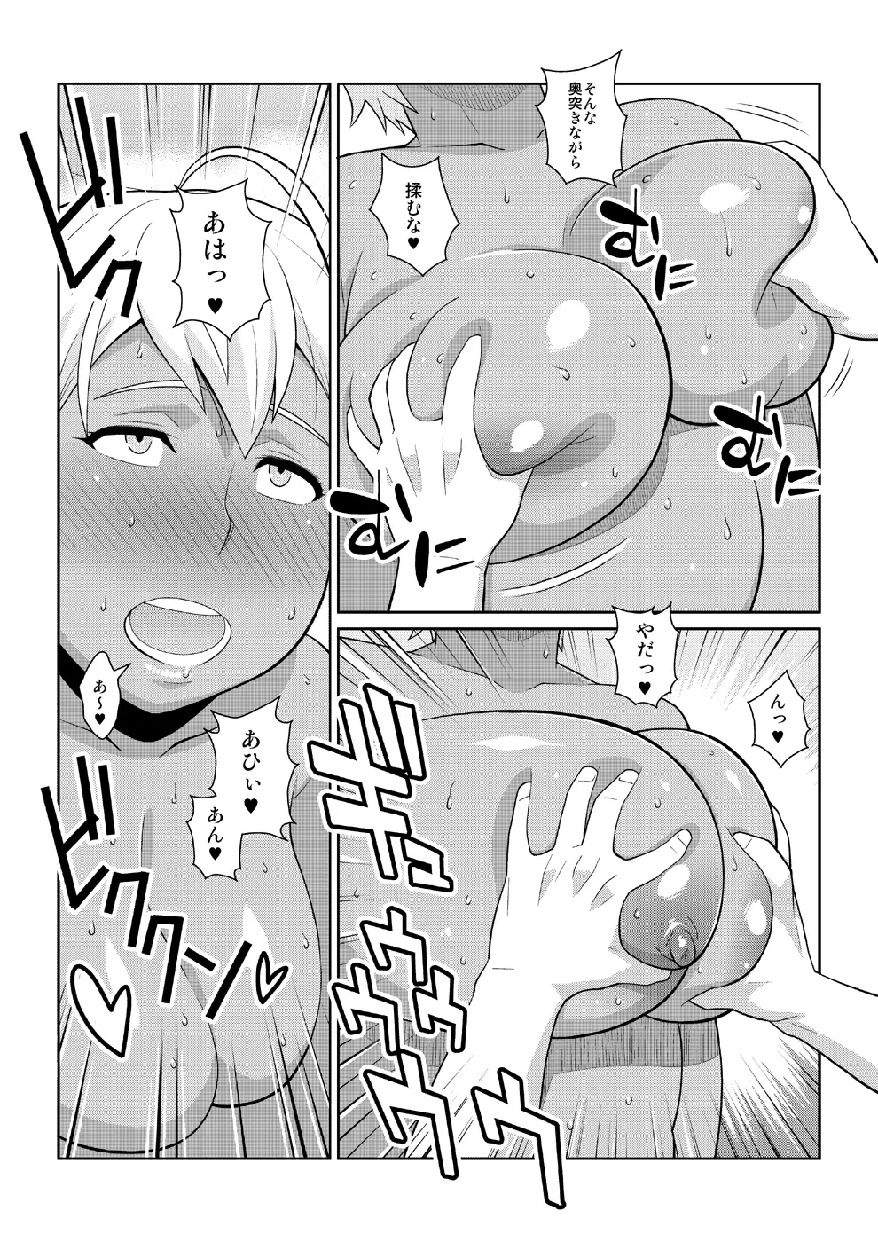 ゆきひら3分クッキング - 今日の食材A5肉魅 - page19