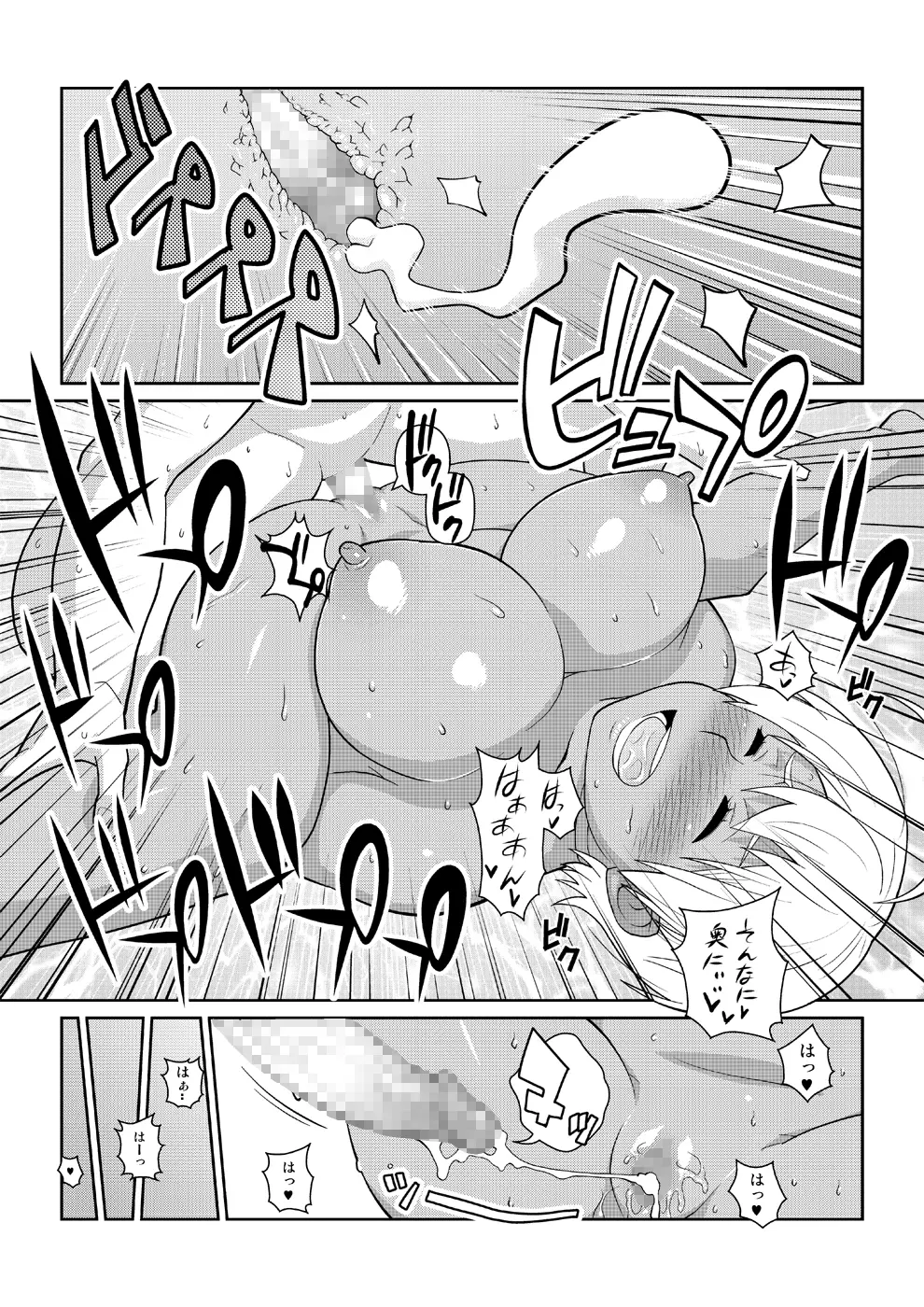 ゆきひら3分クッキング - 今日の食材A5肉魅 - page22