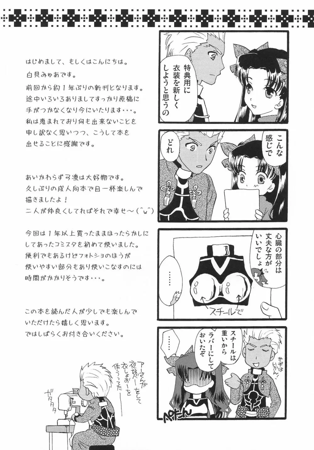 Good-chu!×2 - page3