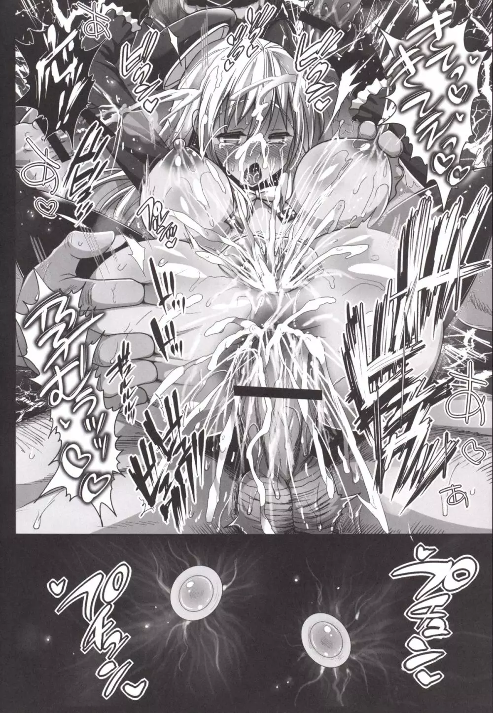 [Eromazun (Ma-kurou)] Akuochi Shimakaze ~Ero Shokushu ni Otosareru Kanmusu~ (Kantai Collection -KanColle-) Complete - page107