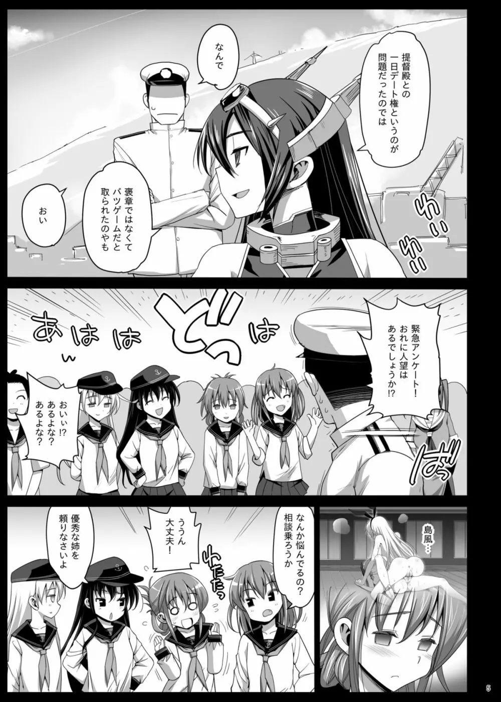 [Eromazun (Ma-kurou)] Akuochi Shimakaze ~Ero Shokushu ni Otosareru Kanmusu~ (Kantai Collection -KanColle-) Complete - page114