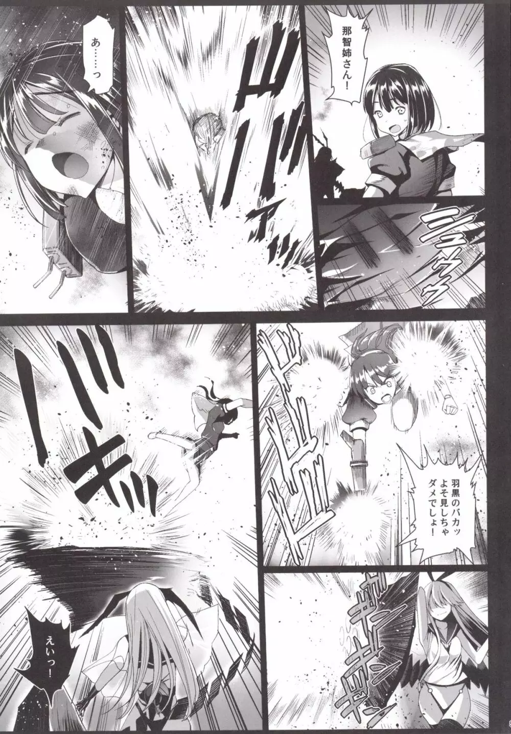 [Eromazun (Ma-kurou)] Akuochi Shimakaze ~Ero Shokushu ni Otosareru Kanmusu~ (Kantai Collection -KanColle-) Complete - page146