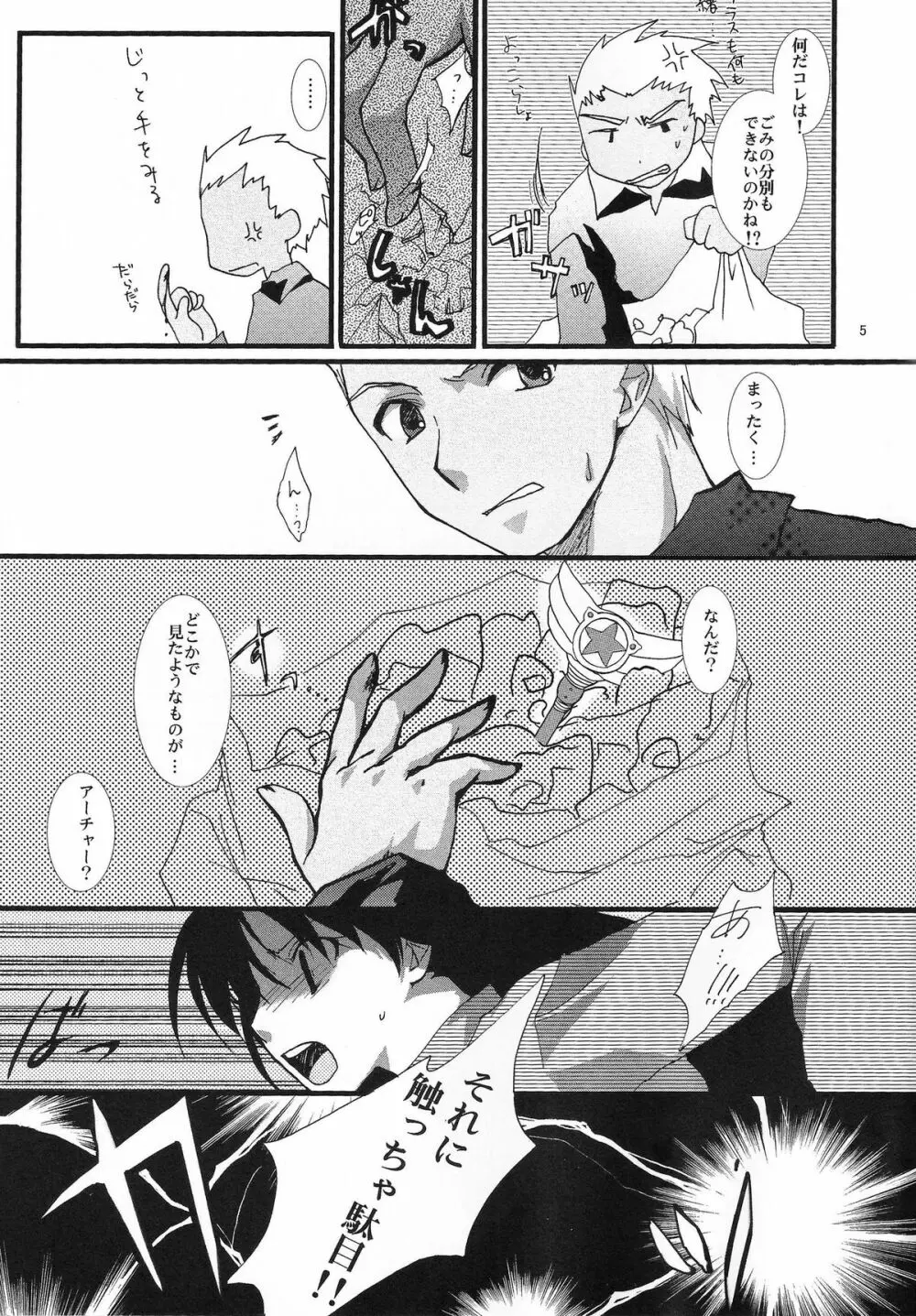 やっぱり弓凛が好き! - page4