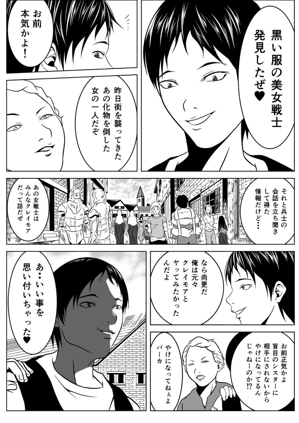 Ce0 嵌められた幻影 - page5