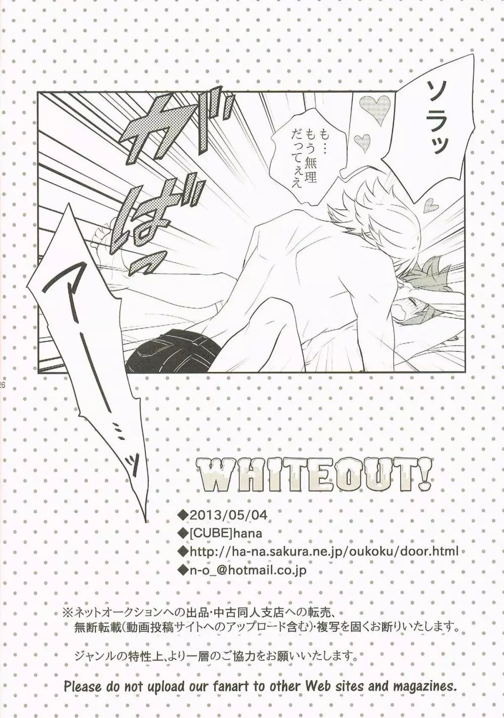 WHITEOUT - page25