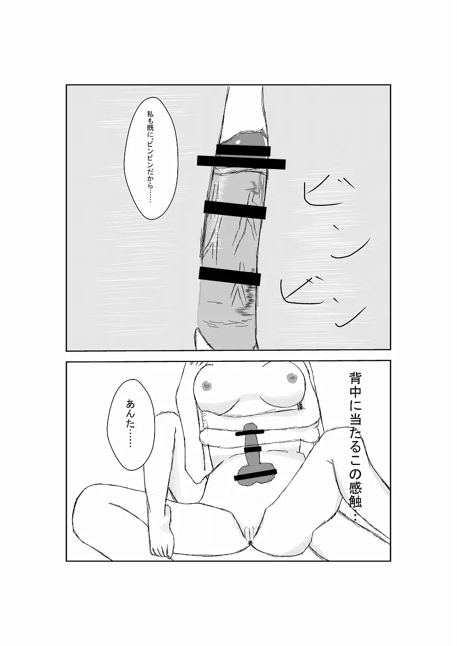 ネ○テューヌ ノワールたんといちゃいちゃしたい - page26