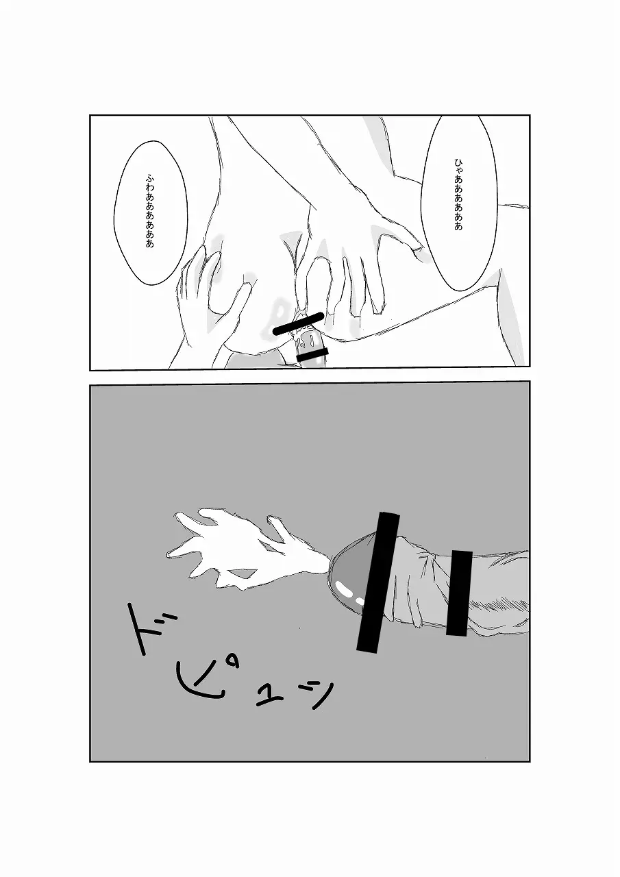 ネ○テューヌ ノワールたんといちゃいちゃしたい - page33