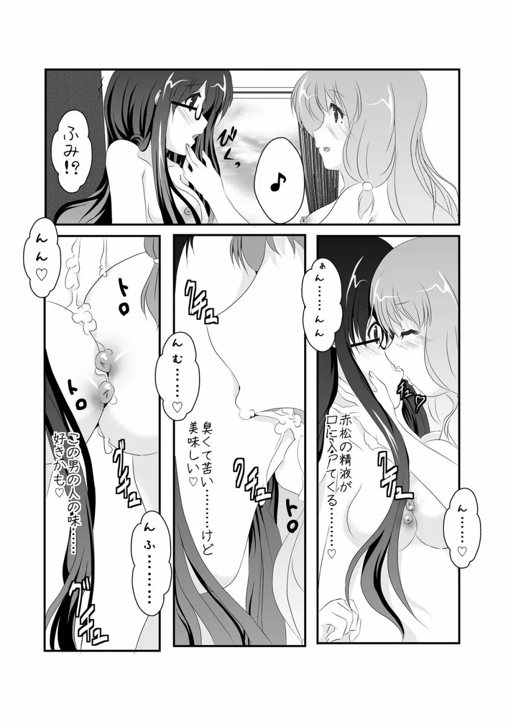 人性 - page23