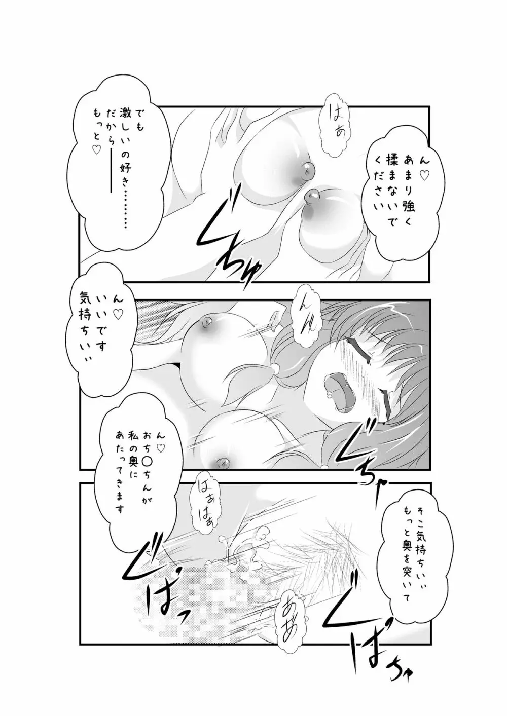 人性 - page36