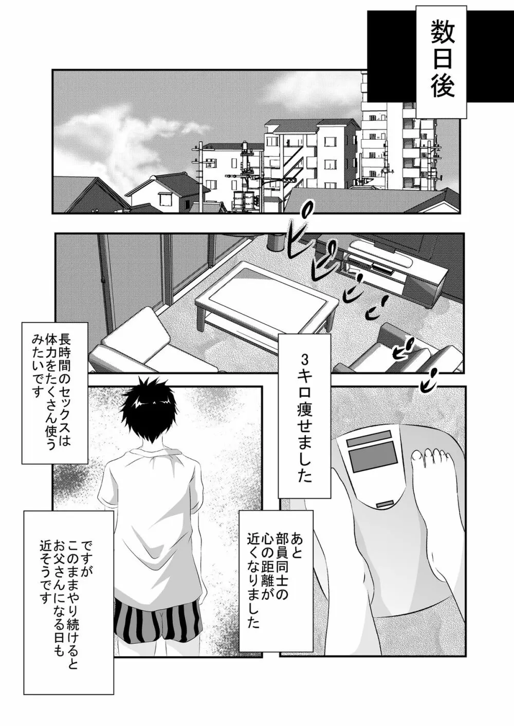 人性 - page50