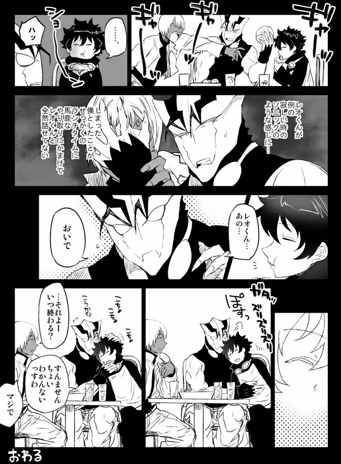 ツェレオらくがき、漫画まとめ2 - page10