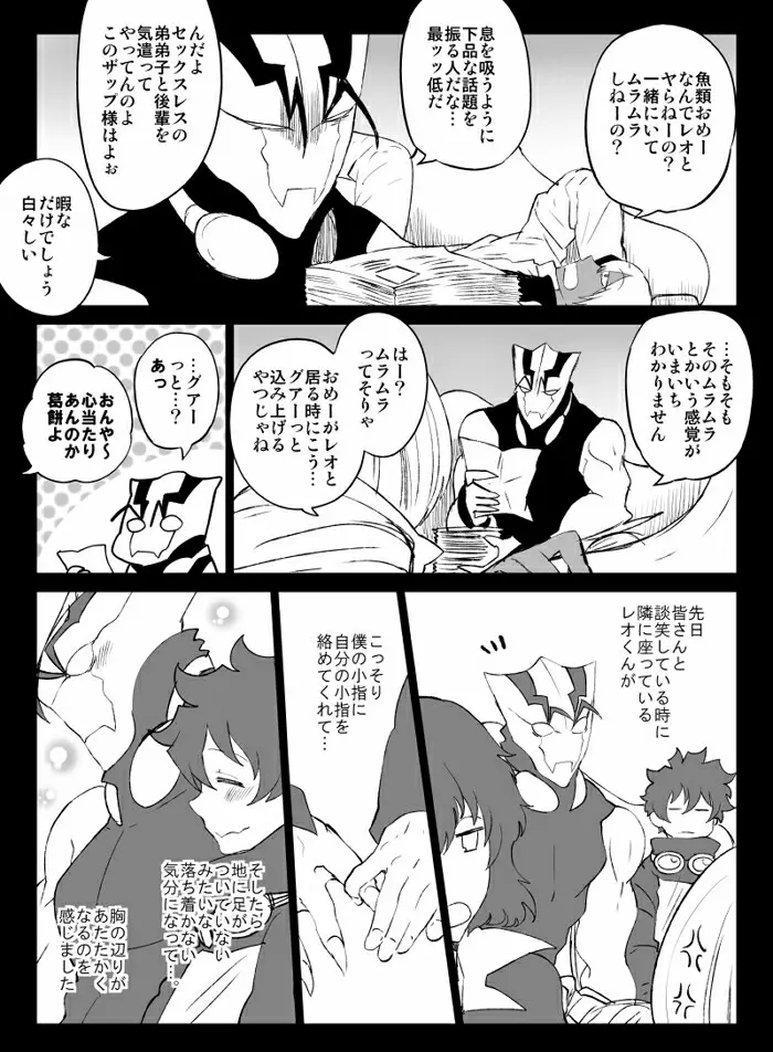 ツェレオらくがき、漫画まとめ2 - page16