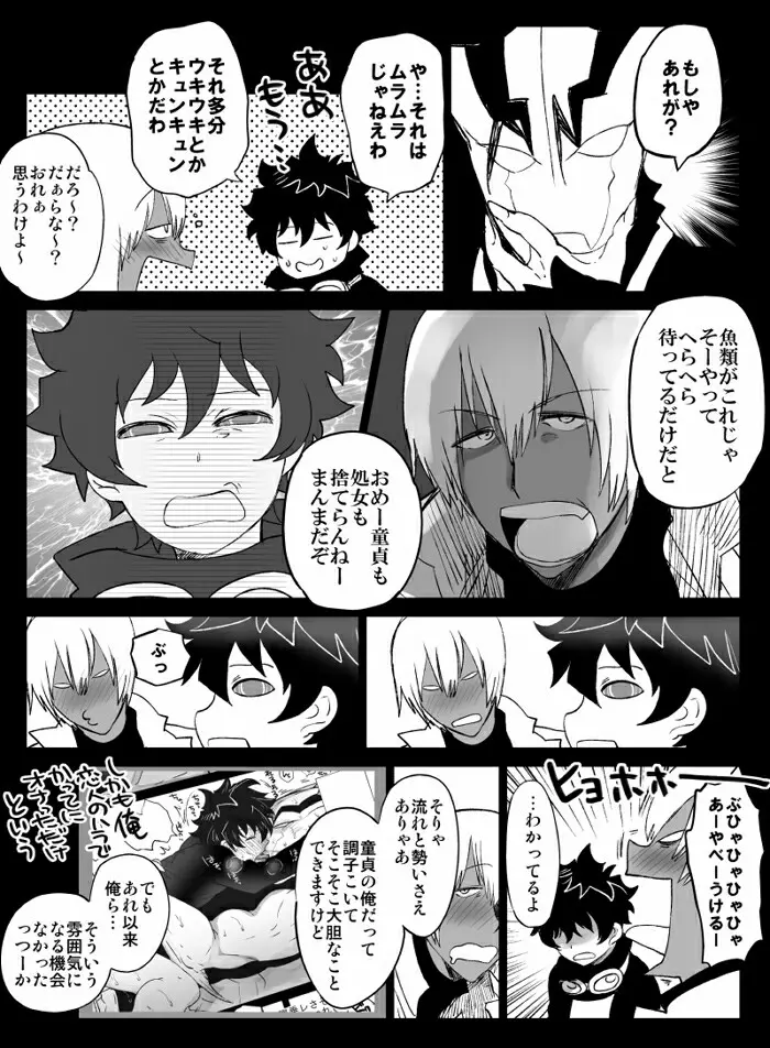 ツェレオらくがき、漫画まとめ2 - page17