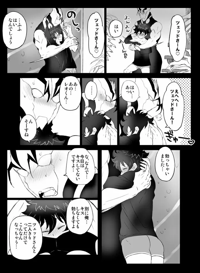 ツェレオらくがき、漫画まとめ2 - page21