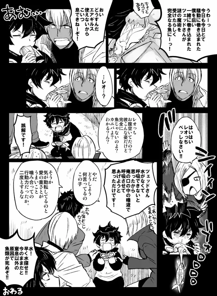 ツェレオらくがき、漫画まとめ2 - page5