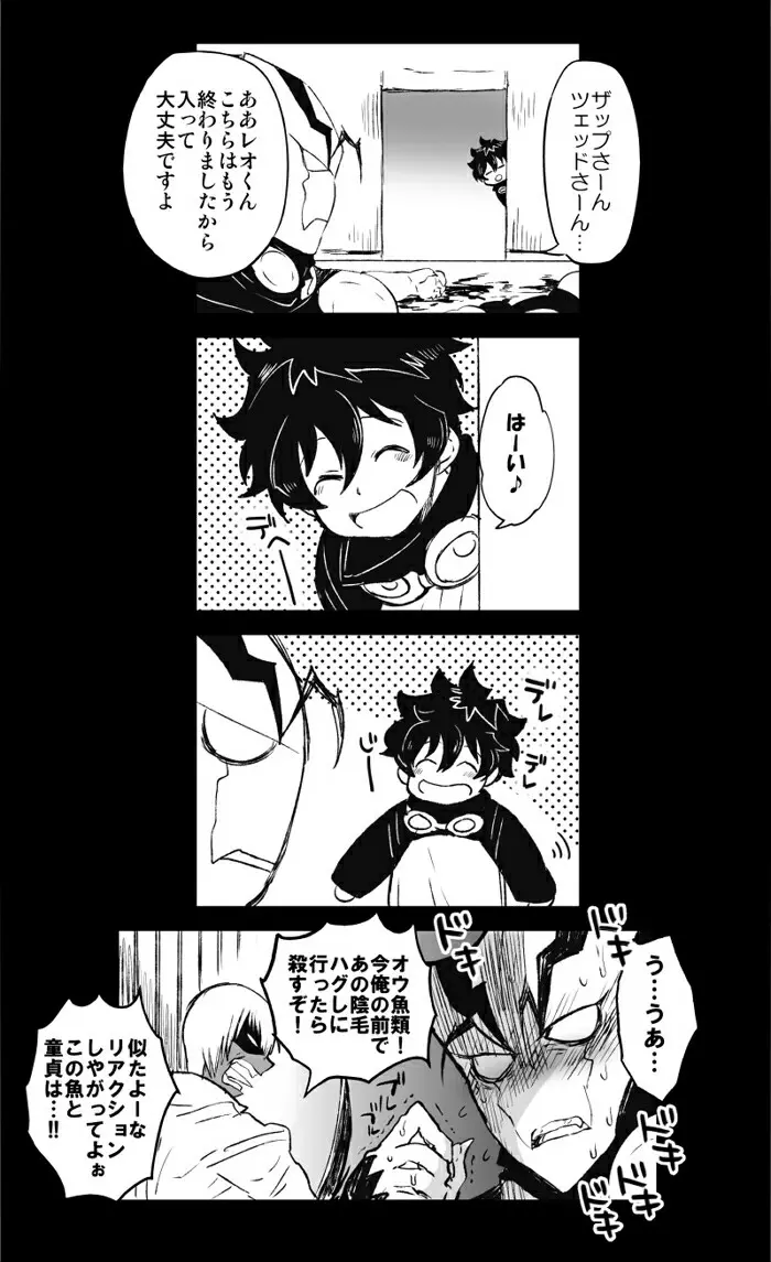 ツェレオらくがき、漫画まとめ1 - page13