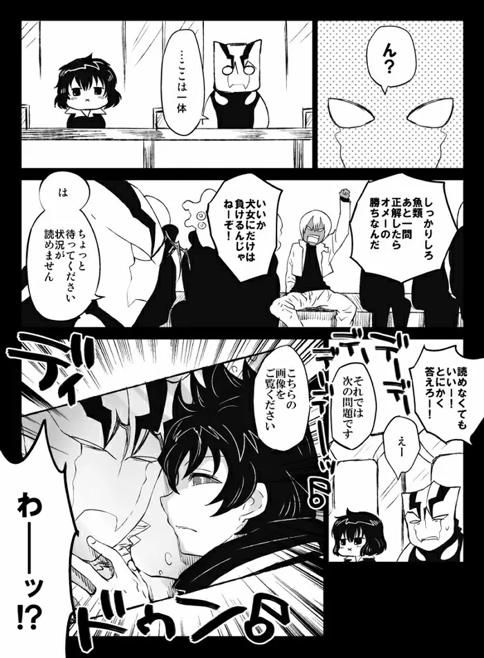 ツェレオらくがき、漫画まとめ1 - page14