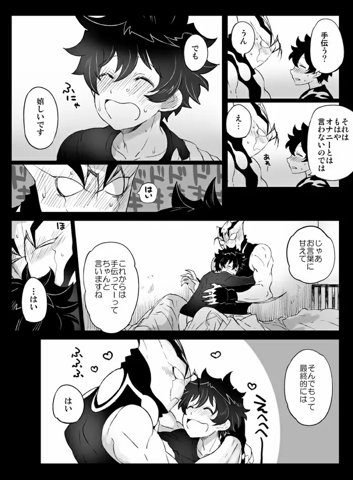 ツェレオらくがき、漫画まとめ1 - page31